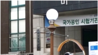 대학교